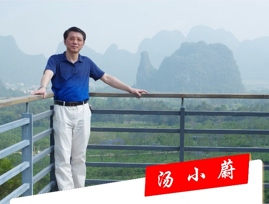 欢迎！明星总监汤小蔚入职昊源监理，担任常务副总经理