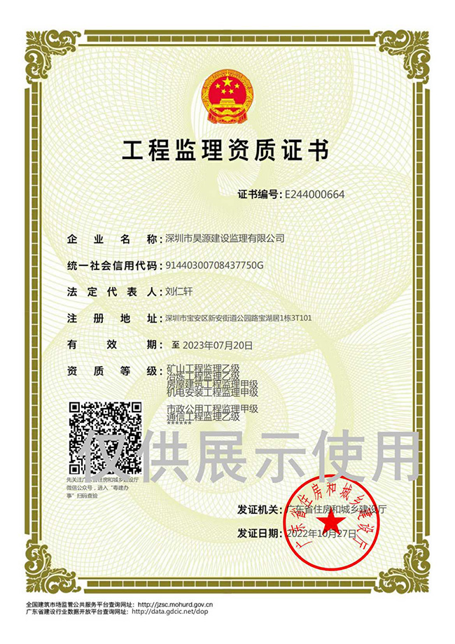 喜大普奔！昊源监理新增通信工程监理乙级资质