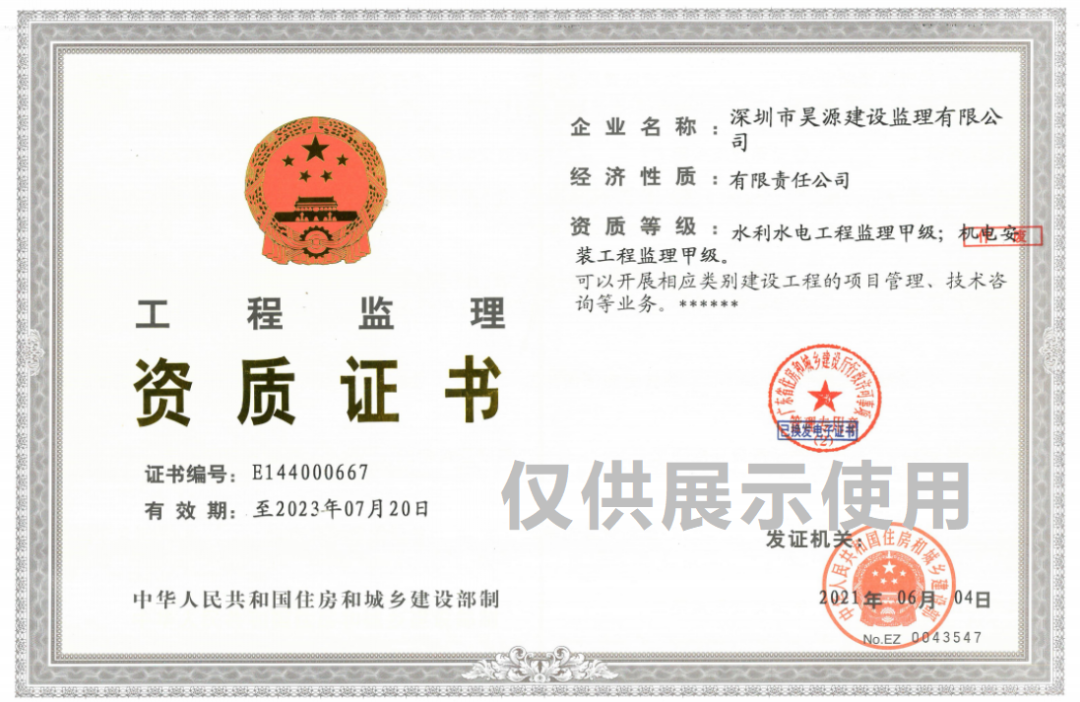 昆明分公司传中标喜讯，昊源监理再添水利业绩