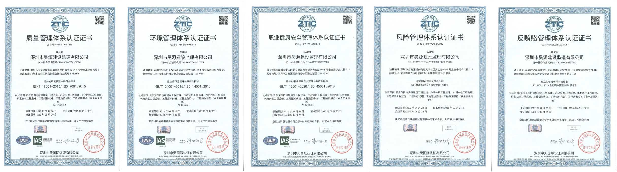 昊源监理顺利通过ISO五大体系认证年审，推动公司高质量发展