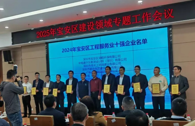 逆势领航！昊源监理荣登宝安工程服务业十强，全资质矩阵赋能行业破局之路