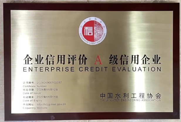 喜讯！昊源监理获评水利建设市场主体信用评价监理类A级企业