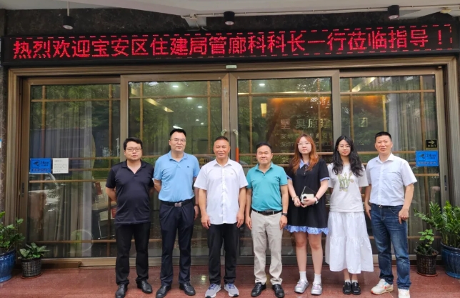 政企携手 | 宝安住建局领导莅临昊源监理开展专项调研